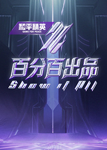 共助2