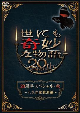 神奇四俠1國語