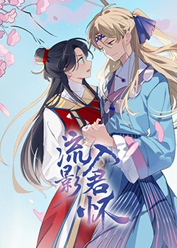 生死翻盤