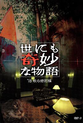 山中森林