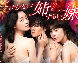 假結(jié)婚在線觀看