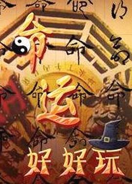 第十二秒在線觀看