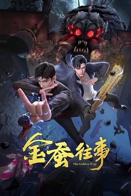 狐步諜影電視劇