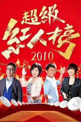 花心夢里人