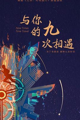 喚愛電影完整版在線觀看免費高清