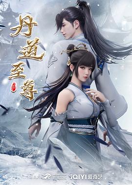 鬼吹燈龍嶺迷窟在線看