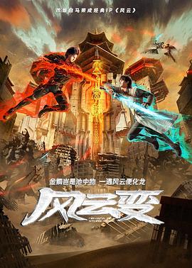 說唱新時(shí)代