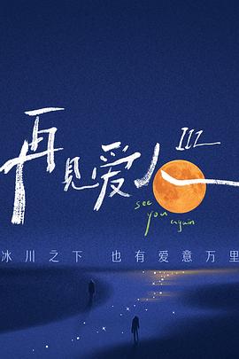 王慶典的春天