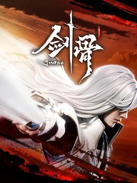 野蠻人羅納爾下載