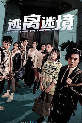 突襲2暴徒