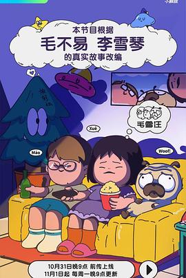 假結(jié)婚百度影音