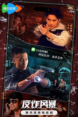 足球小將海外激斗篇